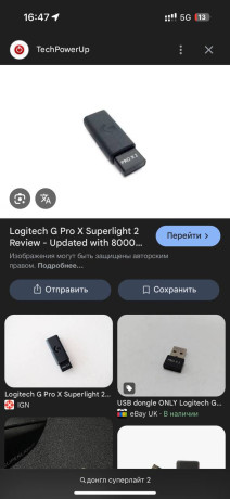 vsem-privet-ishhu-dongl-na-superlait-2-2-st-big-0