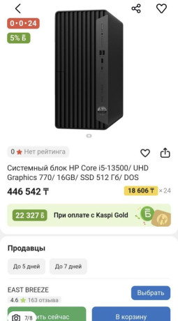 novyi-kompiuter-ot-firmy-hewlett-packard-s-polnym-komplektom-big-0