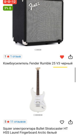 elektrogitara-70k-big-0