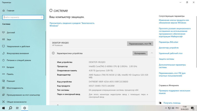 noutbuk-hp-core-i3-6006u-ssd-50000tg-almaty-big-3