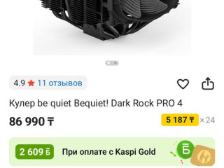 cooler-be-quiet-bequiet-dark-rock-pro-4