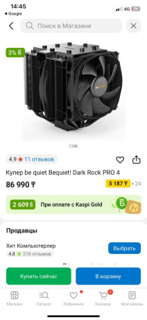 cooler-be-quiet-bequiet-dark-rock-pro-4-big-0