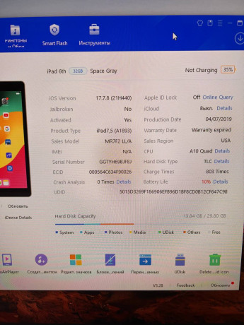 almaty-prodam-ili-obmen-na-ssd-256gb-2st-ipad-6-pokolenie-2019g-big-1