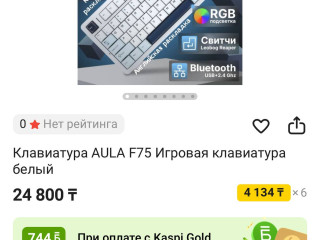 prodaiu-klaviaturu-aula-f75-na-foto-moia-klava-est-tocno-takaia-ze-novaia-v-korobke-za-cenoi-v-direkt