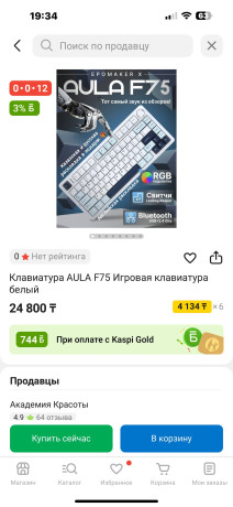 prodaiu-klaviaturu-aula-f75-na-foto-moia-klava-est-tocno-takaia-ze-novaia-v-korobke-za-cenoi-v-direkt-big-0