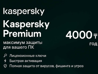 kaspersky-nadeznaia-zashhita
