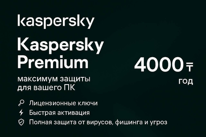 kaspersky-nadeznaia-zashhita-big-0
