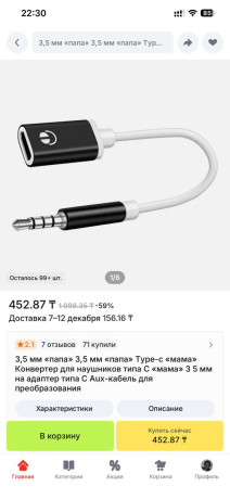 vsem-salam-kupliu-perexodnik-mama-usb-type-c-papa-jack-35-mm-pisite-v-ls-big-0