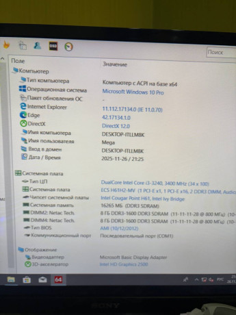 prodam-sistemnyi-blok-big-3