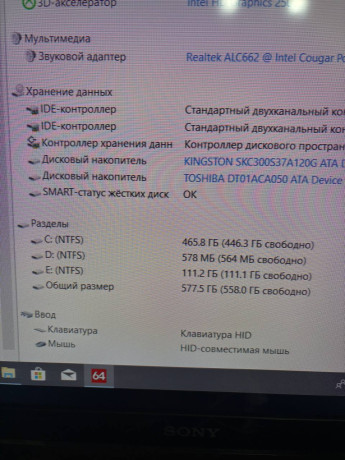 prodam-sistemnyi-blok-big-4