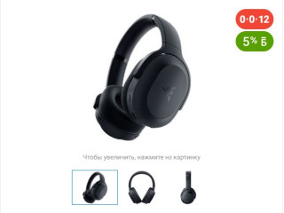 prodam-ili-obmeniaiu-razer-barracuda-wireless-na-cto-to-ekvivalentnoe-po-cene