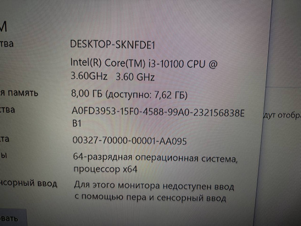 prodam-ofisnyi-pk-big-0