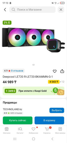 prodam-vodianku-deepcool-le720-big-2