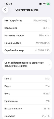 iphone-14-128gb-blue-korobka-v-komplekte-otlicnoe-sostoianie-akkuratnoe-ispolzovanie-v-cexle-i-pl-big-2