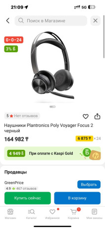 prodam-nausniki-novye-ne-ispolzovalsia-90k-almaty-big-1