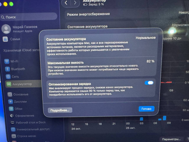 prodam-macbook-air-m2-big-3