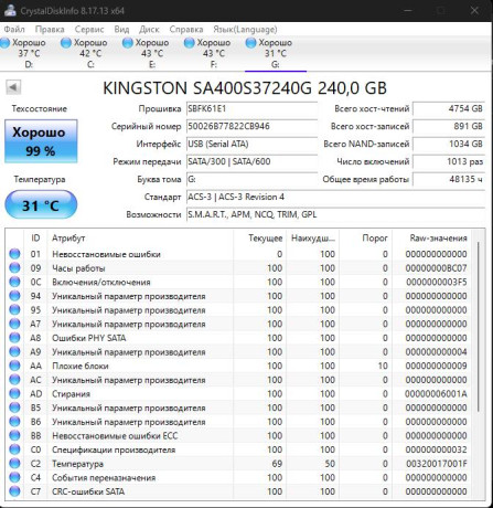 256gb-sata-ssd-25-2st-big-0