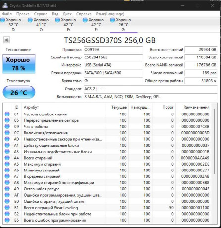 256gb-sata-ssd-25-2st-big-2