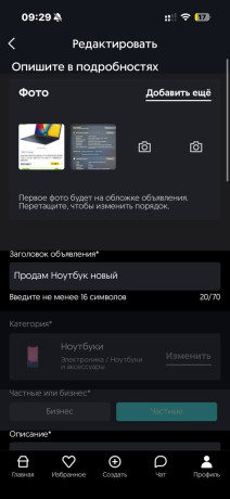 prodam-novyi-nout-asus-vivobook-big-0