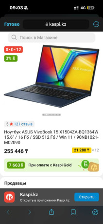 prodam-novyi-nout-asus-vivobook-ne-polzovalis-big-0