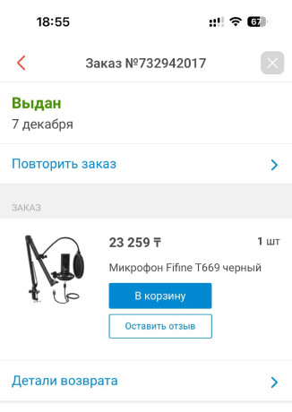 prodaetsia-komplekt-nausniki-i-mikrofon-g-aktau-30tysiac-big-1