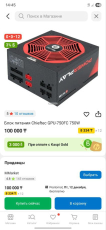 prodam-blok-pitaniia-big-0