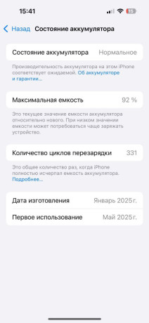 prodaetsia-iphone-16-128gb-cernyi-big-4