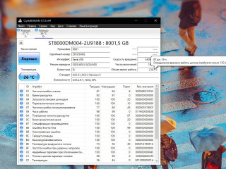 zestkii-disk-seagate-barracuda-8tb