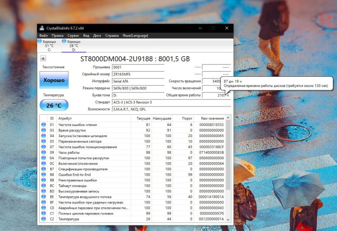zestkii-disk-seagate-barracuda-8tb-big-0
