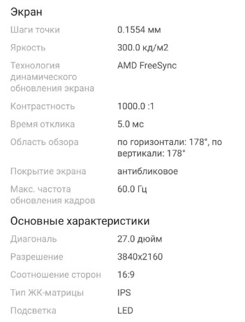 monitor-lg-27ul500-w-big-2