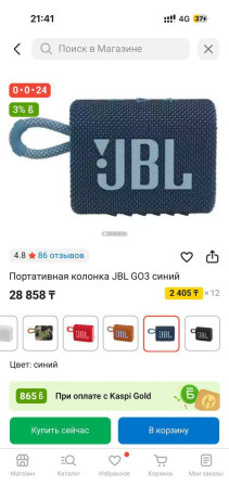 jbl-go-3-portativnaia-akustika-cena-15-000kzt-big-0
