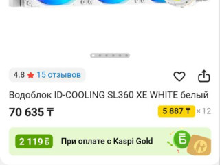 prodam-vodianoe-oxlazdenie-id-cooling-360-s-ekranom