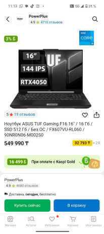 novyi-zapecatannyi-rtx-4050-big-0