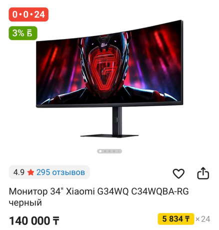 prodam-v-idealnom-sostoianii-4k-180gerc-big-0