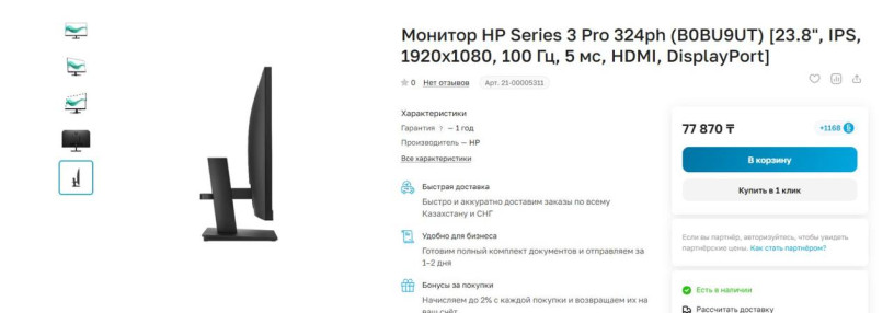 monitor-hp-series-3-pro-324ph-bobu9ut-238-ips-19201080-100-gc-5-ms-hdmi-displayport-big-0