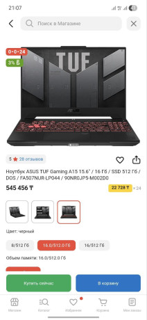 prodam-nout-almaty-polzovalsia-cut-bolse-goda-big-1