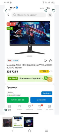 prodaiutsia-monitory-360-gc-asus-rock-27-diagnal-po-185-k-7-st-big-1