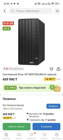 firmennyi-sistemnyi-blok-hp-pro-tower-290-g9-novye-polnyi-komplekt-s-korobkoi-vse-kak-polozeno-big-1