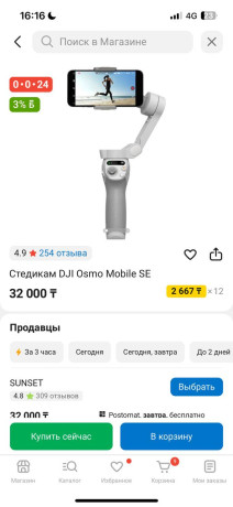 osmo-mobile-se-big-2