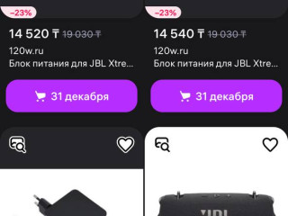 blok-pitaniia-dlia-jbl-extreme-4