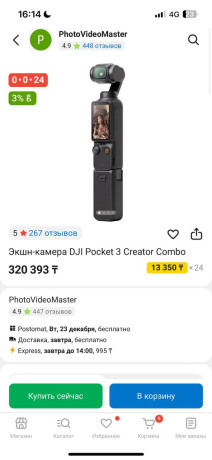 eksn-kamera-pocket-3-combo-big-0