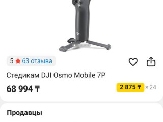 osmo-mobile-7p