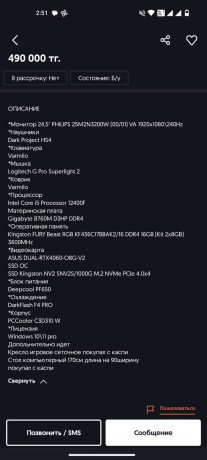 monitor-245-philips-25m2n3200w-0001-va-big-0