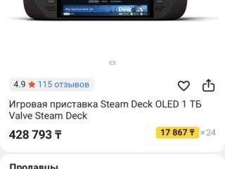 valve-steam-deck-oled-1tb