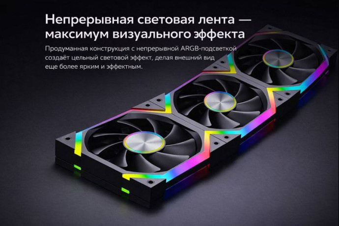 korpusnyi-ventiliator-starlink-v9-pro-120mm-argb-big-2