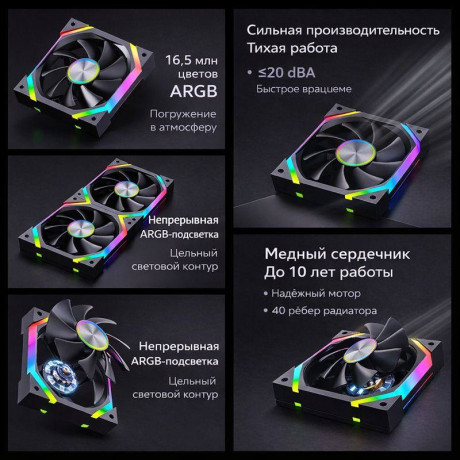 korpusnyi-ventiliator-starlink-v9-pro-120mm-argb-big-1