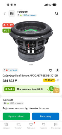 obmeniaiu-moshhnoe-sabovoe-zveno-na-sistemnoe-igrovoi-big-0