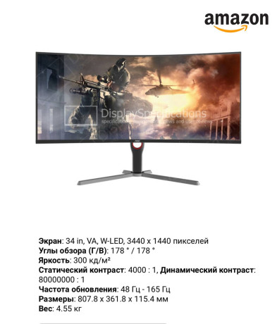 monitory-aos-34-diuma-165-gc-mesiac-ispolzovan-imeetsia-2st-cena-90k-bez-torga-big-0