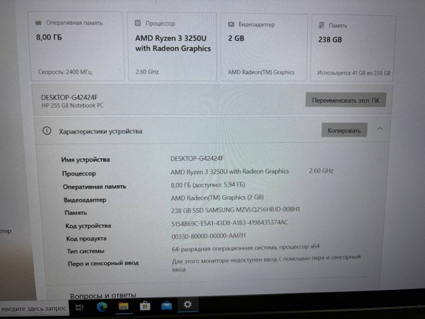 prodam-noutbuk-hp-255-g8-big-1