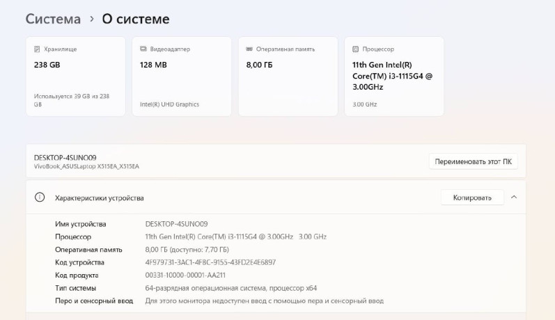 prodam-noutbuk-asus-vivobook-x515ea-big-1